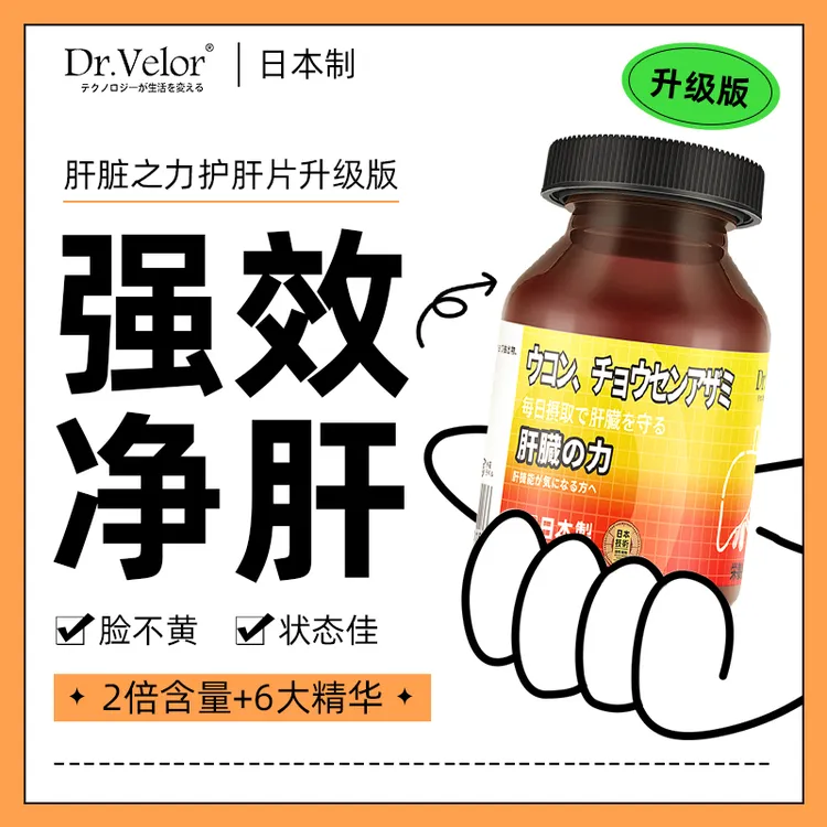 【热销】原装进口210倍奶蓟草浓缩提取肝片熬夜养护醒肝500mg/片