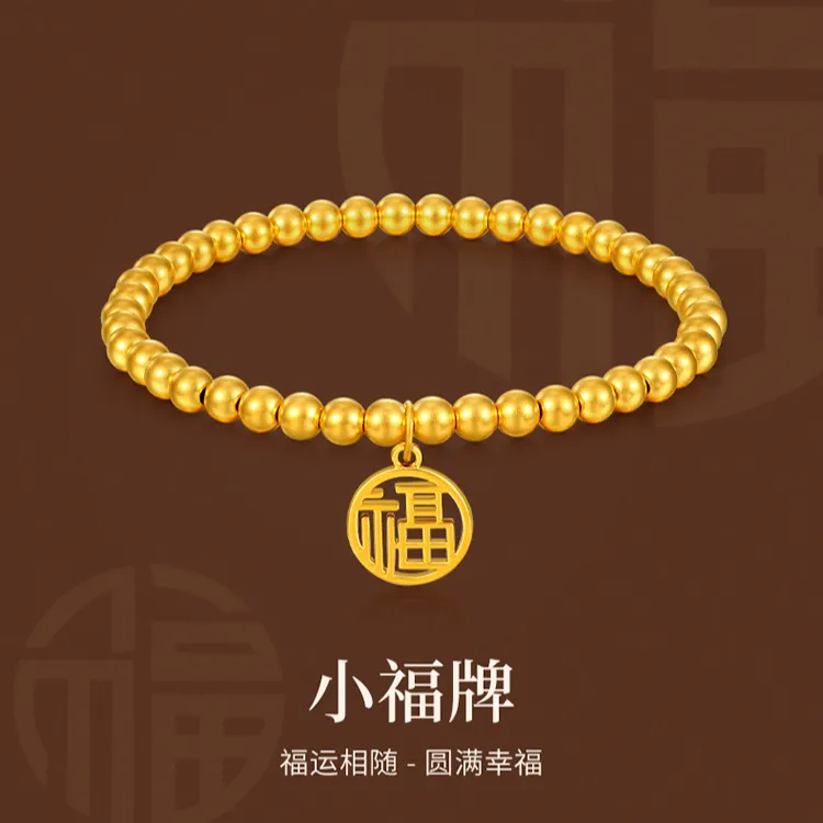 梦金园足金手串传承硬金金珠福字牌时尚百搭简约大气女款足金手链