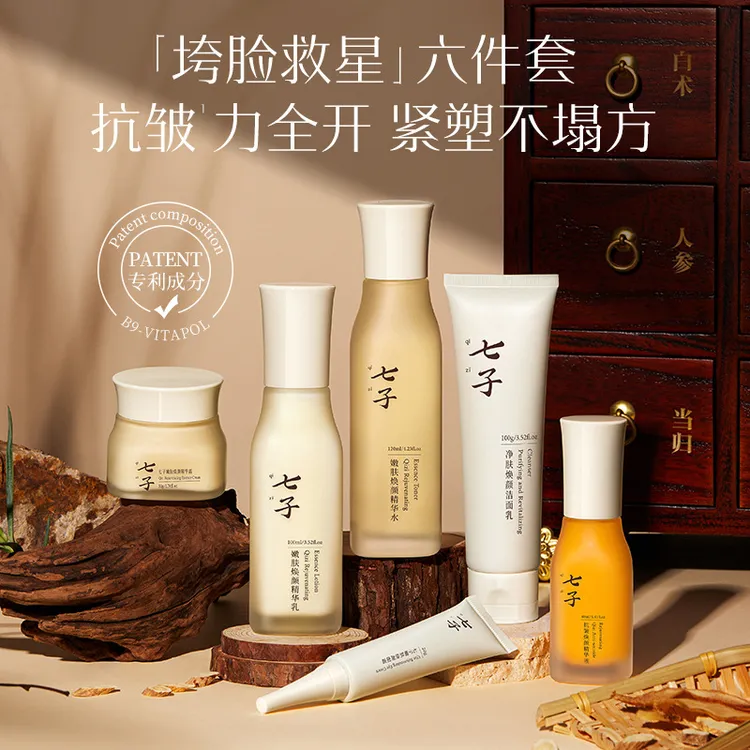  阿古丽娅七子抗皱嫩肤焕颜六件套护肤品套盒紧致修护滋养抗初老