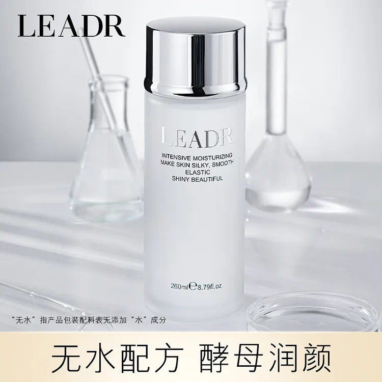 LEADR女神之美无水赋活水 滋润保湿平衡水油提亮肤色精华爽肤水女