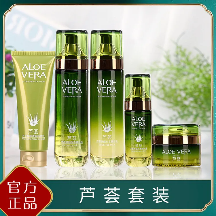 芦荟水乳套装护肤品草本植物补水保湿盈润清透女化妆品正品韩茗