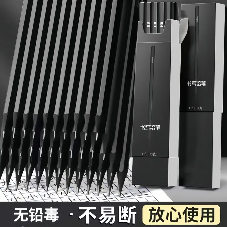 高端黑木铅笔六角杆铅笔小学生专用HB铅笔幼儿园书写铅笔