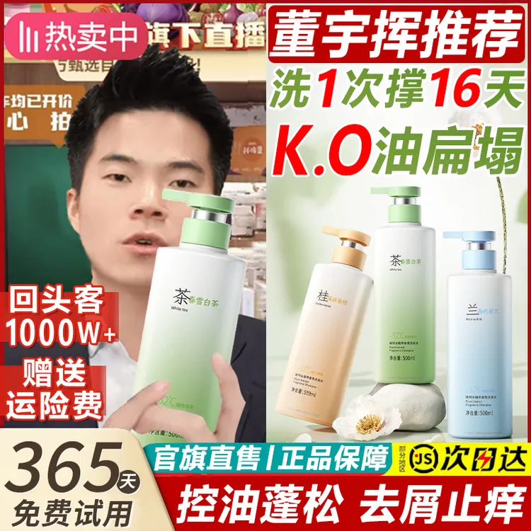 【好物推荐】洗发水控油蓬松持久留香强力去屑止痒洗头膏露男女通用