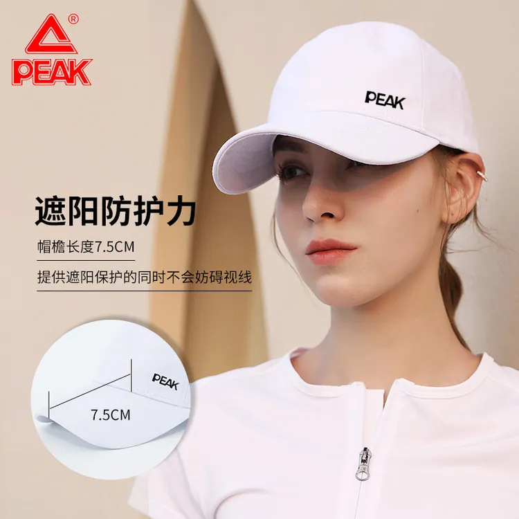 匹克运动棒球帽男女户外通用时尚休闲透气防晒白色太阳帽运动帽子