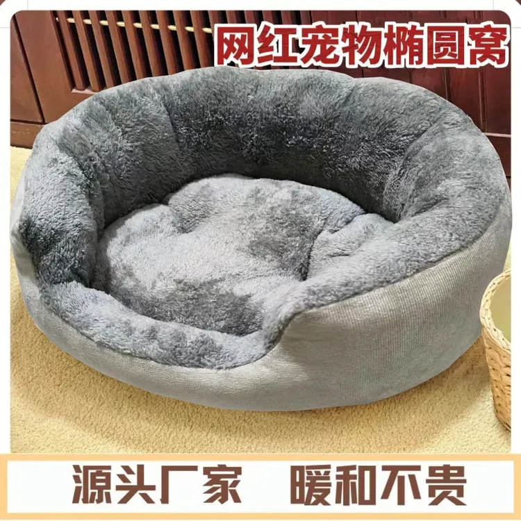 冬季保暖猫狗窝加厚通用泰迪比熊柯基布偶蓝猫狗全尺寸防寒棉窝