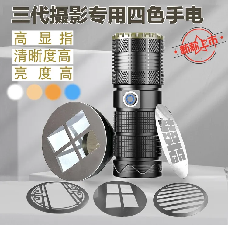 V猫补贴 新款三代网红摄影手电筒，补光灯造影手电筒