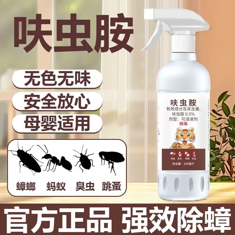 蟑螂药家用无味室内厨房蟑螂喷雾剂低毒