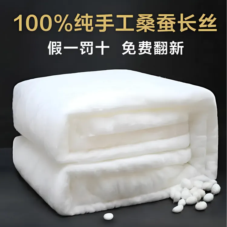 白双宫桑蚕丝长丝·国标优等品（现场一对一称丝制作）双宫桑蚕长丝