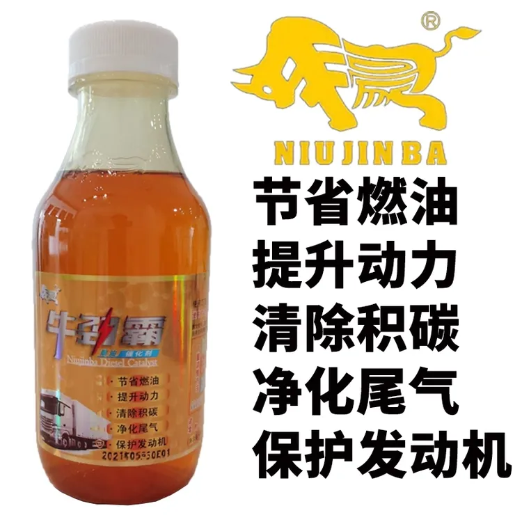 牛劲霸柴油添加剂护发动机节油提动力除积碳净尾气1瓶300毫升