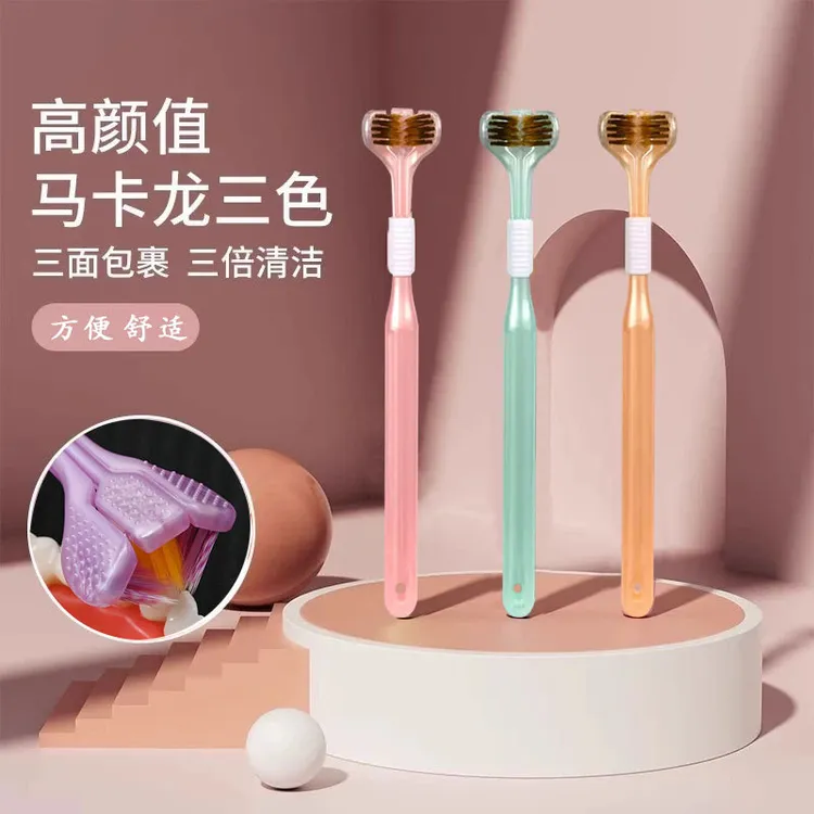 三面牙刷三头情侣高档包裹式家用软毛清洁舌苔家庭装日用女士清理