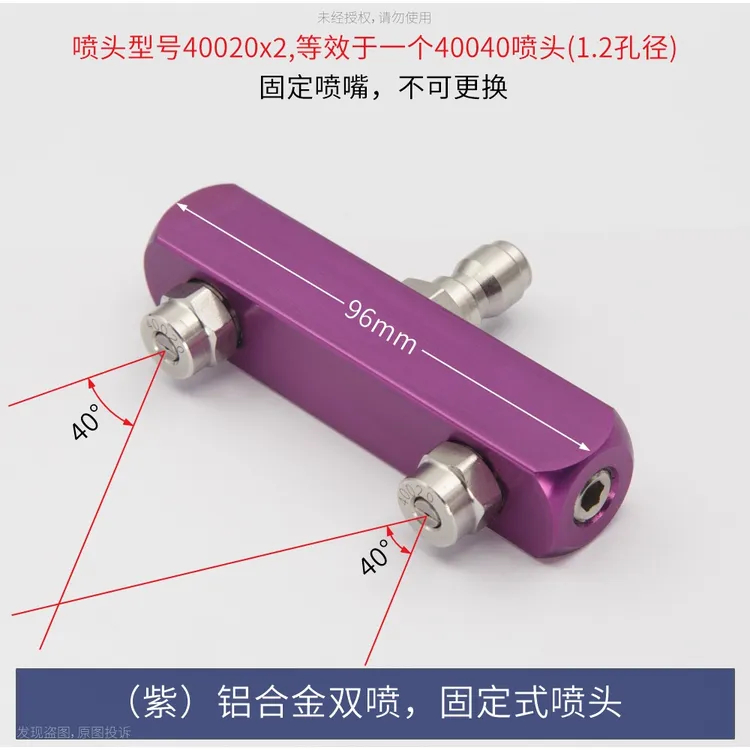 铝合金款洗车机双喷头转接杆一分二双头清洗机两位双排1/4快插头