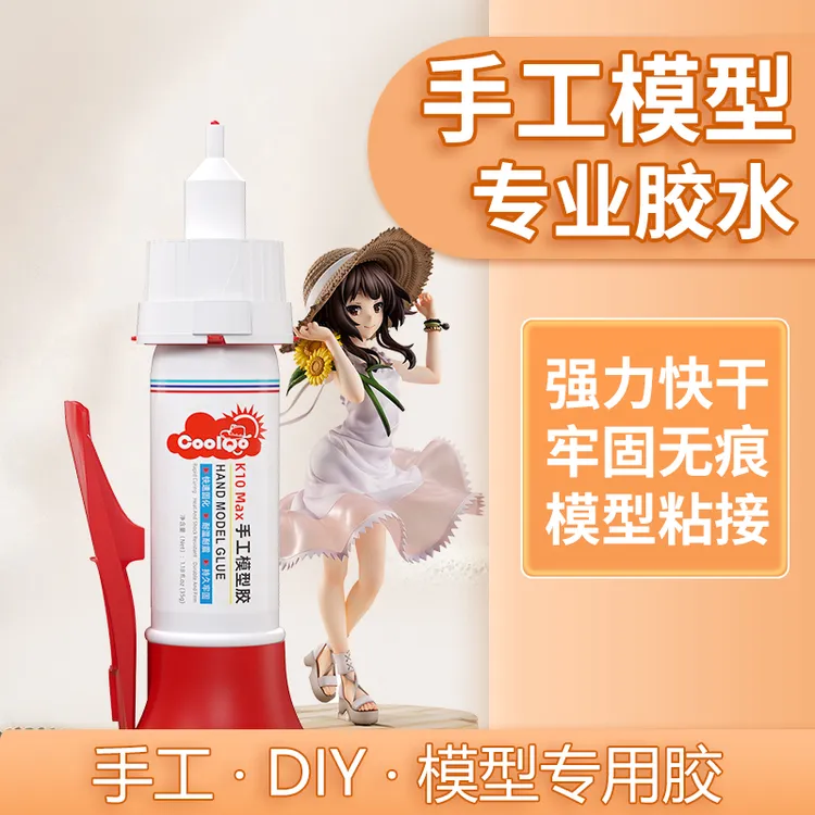 COOLQO手工模型积木玩具加固胶积木拼装手办修复强力速干手工胶水