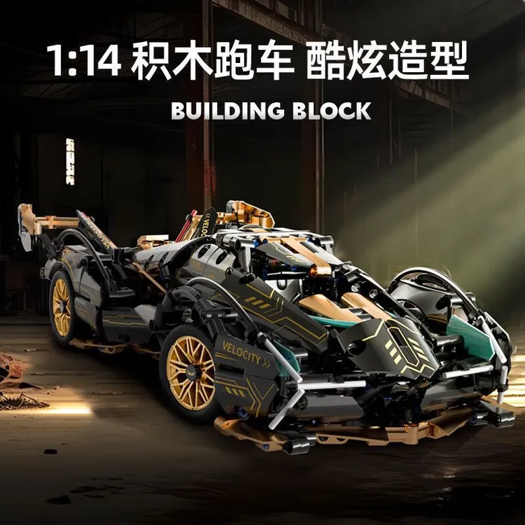 益智积木兰博基尼黑金V12跑车模型拼装积木男友生日礼物遥控玩具
