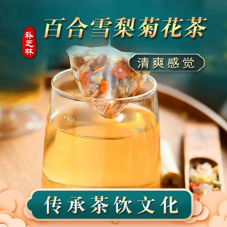 【执中精选】百合雪梨菊花茶组合金银花白茅根蒲公英新鲜无硫代用茶