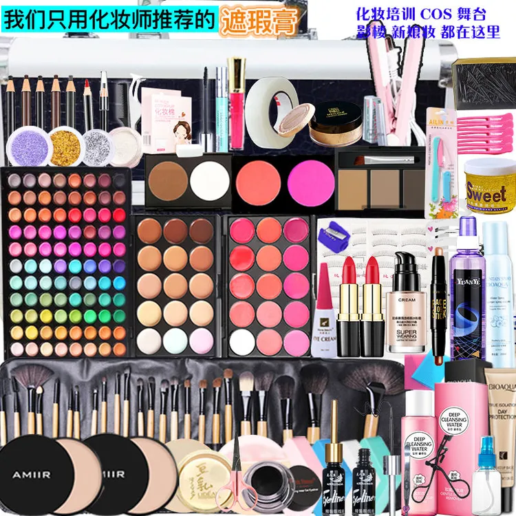 全套专业化妆师化妆品彩妆套装组合影楼学生cos新娘新手舞台表演
