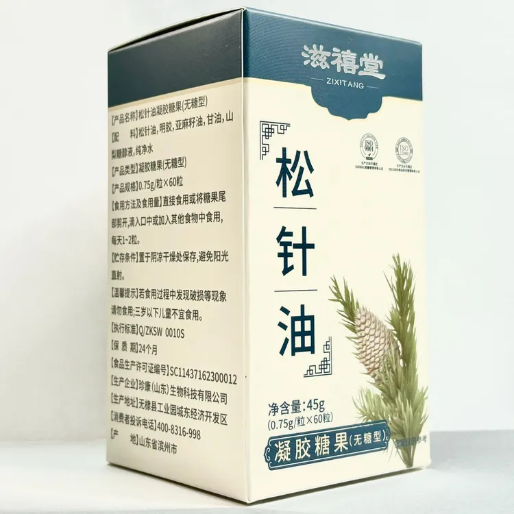 【滋禧堂】松针油软胶囊凝胶植物油松脂松针提取高含量-spk2