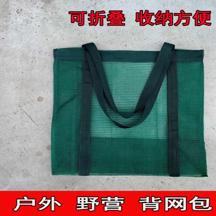 户外雷哥背网包斜跨包黄鳝笼专用加厚背带收纳包户外网包黄鳝笼包