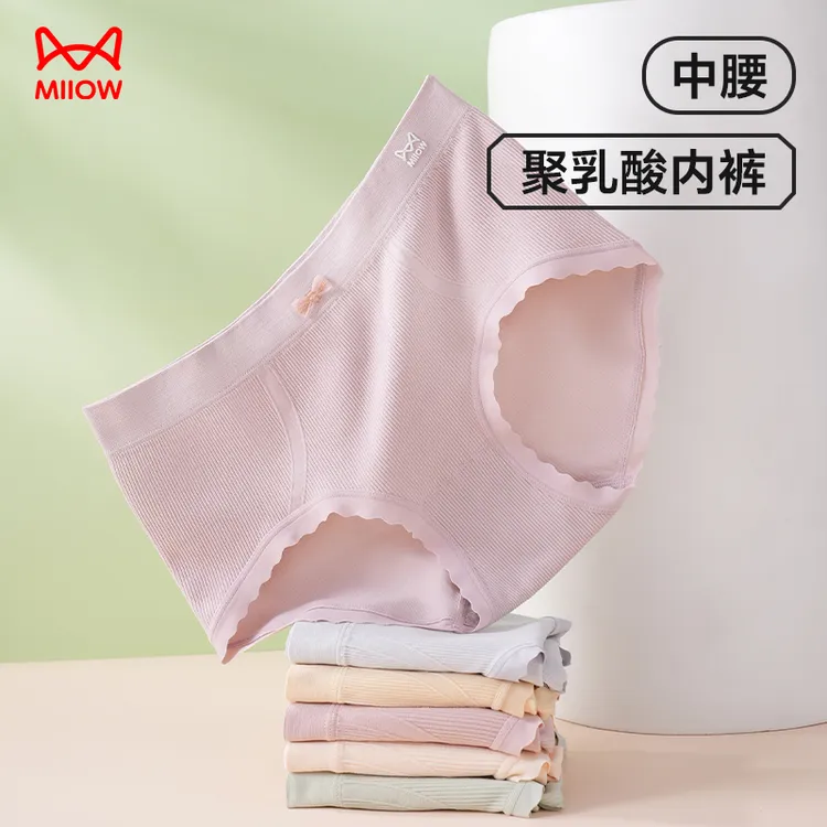 MIIOW/猫人抑菌聚乳酸女士内裤中高腰透气舒适亲肤不紧绷内裤女