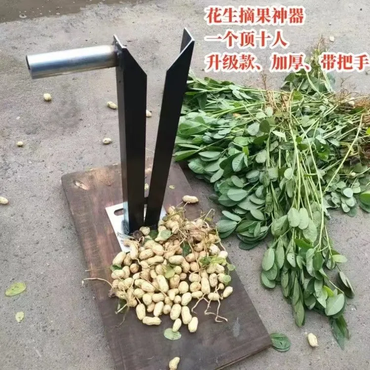 采摘花生新发明农用摘果机家用花生分离器脱粒机农村下地干活工具