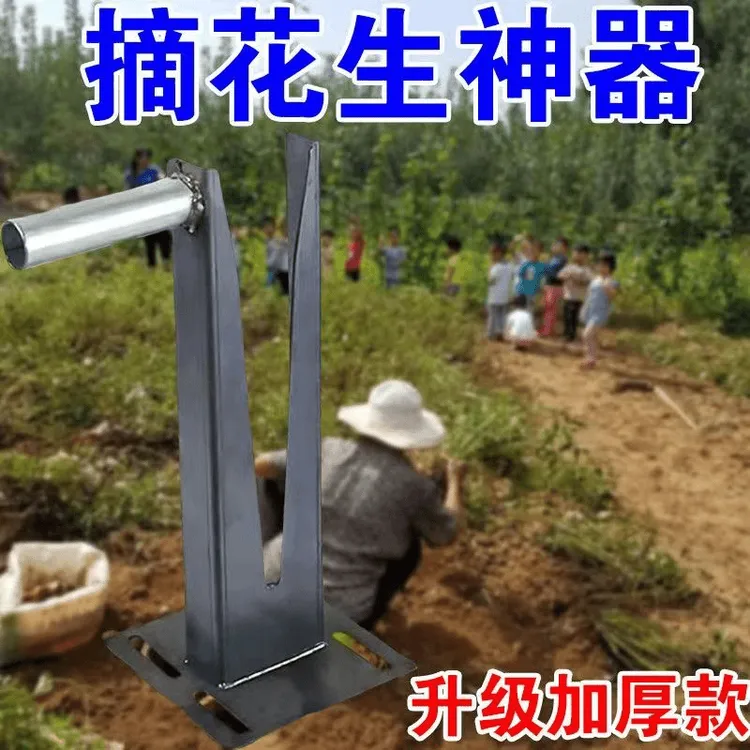 打花生机采摘花生神器摘果机花生分离器脱粒机农村下地干活工具