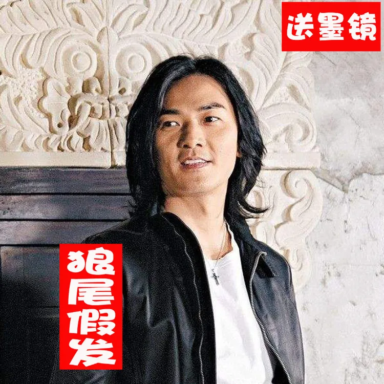 郑伊健假发时尚男士假发男生狼尾帅气短发蓬松韩版非主流男生假发
