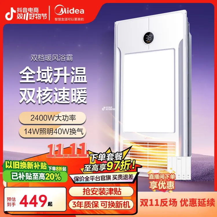 【双电机取暖更快】Z美的风暖浴霸灯排气取暖热多功能小钢炮浴室X3J