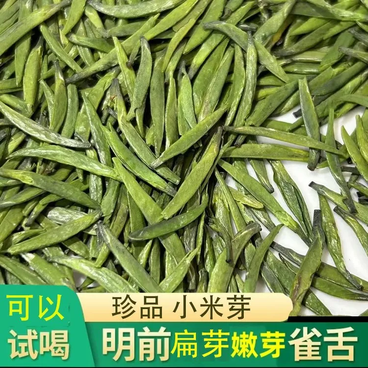 明前新茶小米芽少雀舌全芽头浓香型绿茶2025新茶明前嫩芽早春