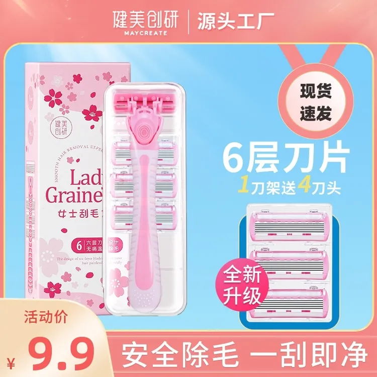 刮毛刀女士专用除毛手腿毛剃毛神器私处三角区脱毛全身私密除毛Z