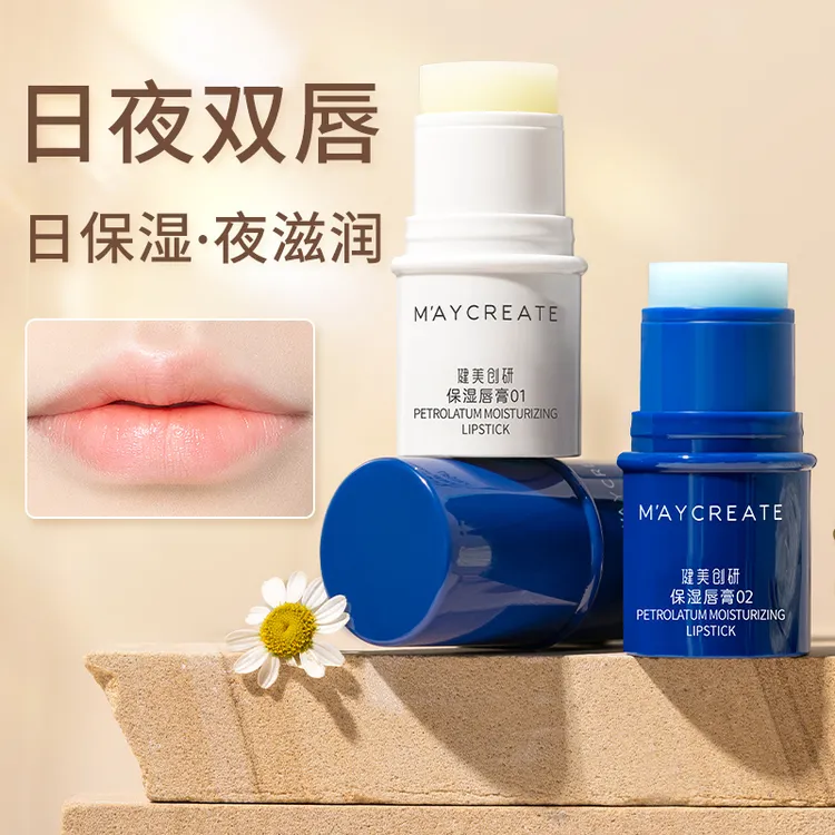 健美创研润唇膏保湿滋润女防干裂口红打底去死皮淡化唇纹唇部护理