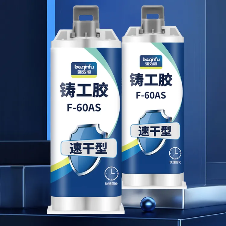 铸工胶强力耐高温胶水高强度防水速干ab胶金属专用快干修补剂