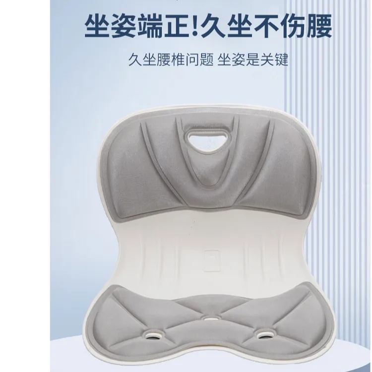 网红同款久坐神器护腰座椅矫正器儿童座椅家用学生椅书桌椅护脊