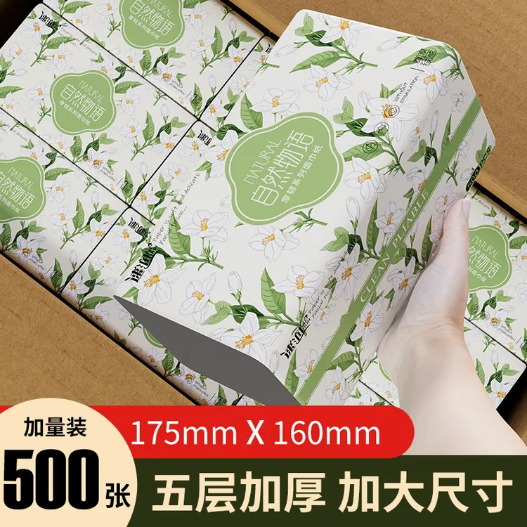 速润加厚加大500张大包抽纸面巾纸家庭实惠装干湿两用整箱批发