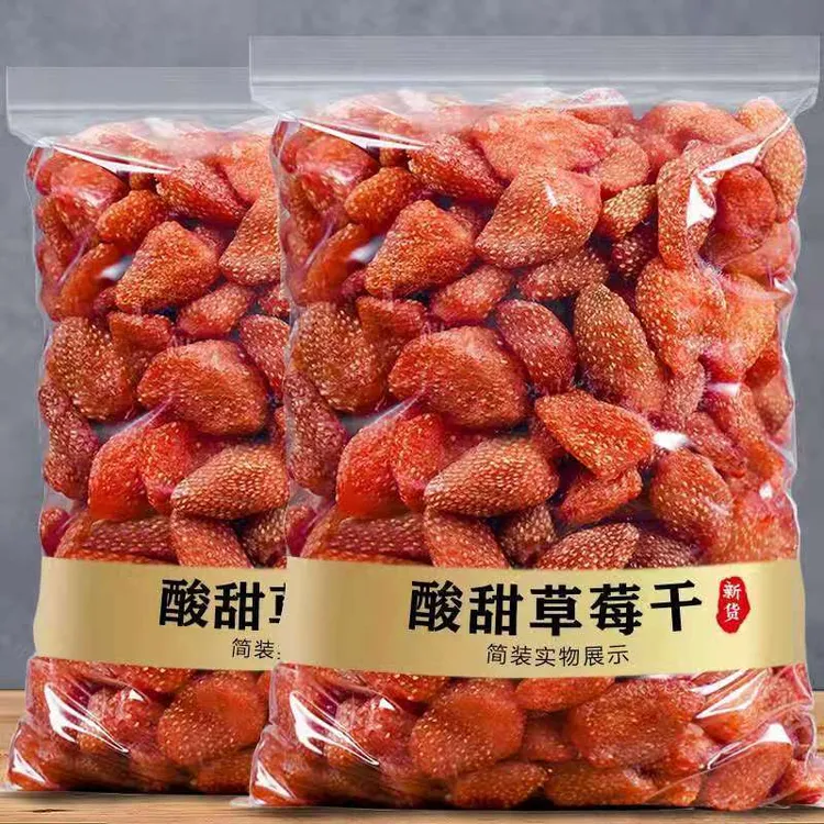 泰国风味草莓干网红零食大袋整颗草莓果脯水果干蜜饯休闲零食包邮