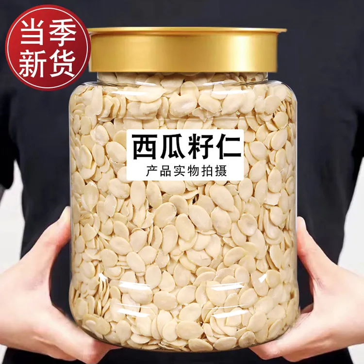 无壳西瓜子仁烘焙原料新货大片黑雪白仁原味生熟坚果五仁月饼馅料