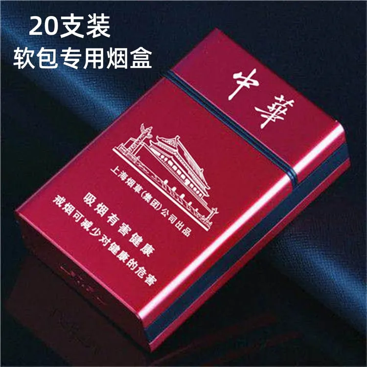 网红20支装软包自动弹盖烟盒粗细男女士高档个性刻字定制创意盒子