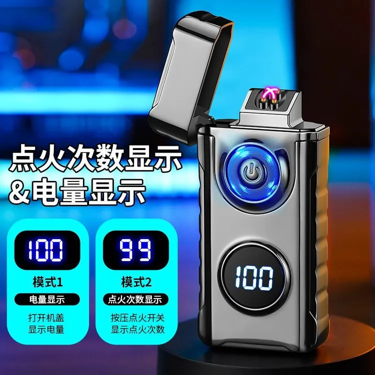 新款充电打火机防风智能数字电量显示多功能带手电筒Type-c快充