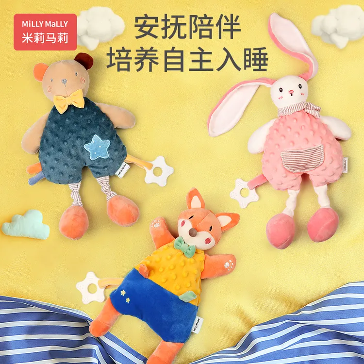 【手工款】米莉马莉婴儿安抚巾玩偶睡觉小玩具宝宝可入口哄睡玩具