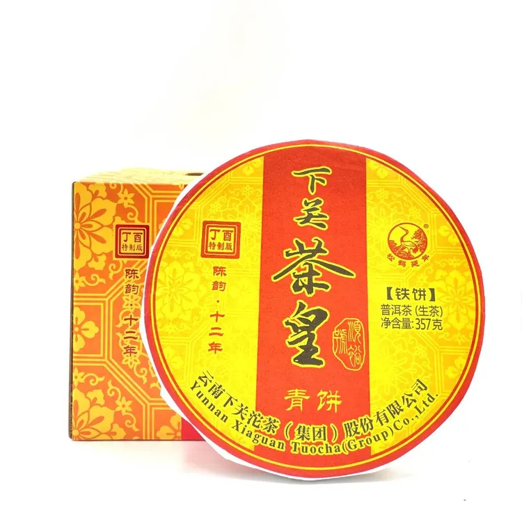 2017年下关茶厂冰岛茶皇铁饼357克（生茶）