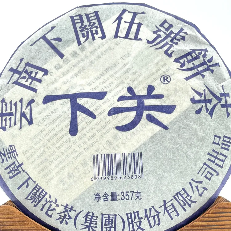 2011年下关蓝五号饼357克（生茶）
