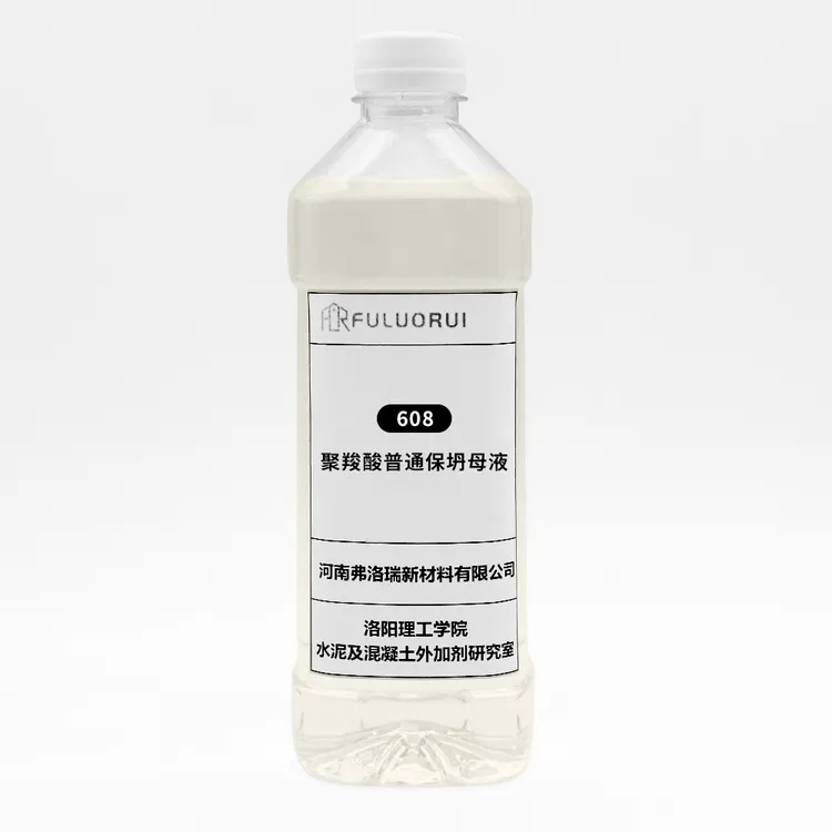 聚羧酸普通保坍母液608 保坍性能好 流平性好 抗泥 混凝土 外加剂