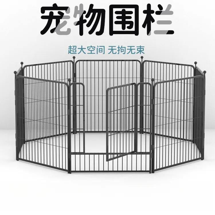 宠物围栏室外狗狗围栏宠物围栏隔离栅栏小型犬中大型犬室内宠物笼