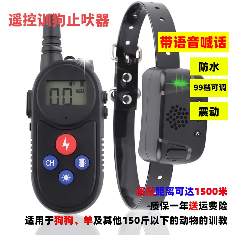 语音喊话训狗器动物电击项圈训狗神器止吠器放羊神器500米1000米