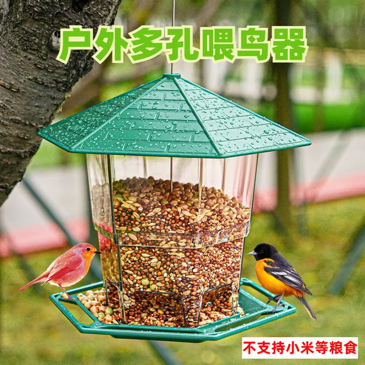 【破损补发】喂鸟器户外悬挂式鸟食盒园林喂鸟器可折叠喂食器防晒防
