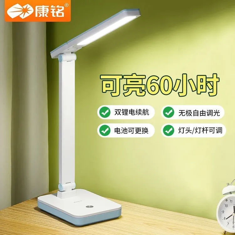 康铭充电台灯床头学生宿舍专用学习台灯充插两用护眼台灯家用台灯