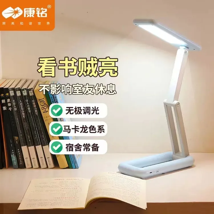 康铭可折叠学生宿舍床上专用护眼学习台灯床头台灯长续航充电灯
