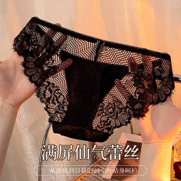 性感内裤女法式纯欲风蕾丝缎面无痕镂空透气棉裆低腰少女士三角裤