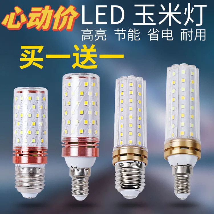 超亮led节能灯家用螺口护眼光源大功率客厅灯吊灯高亮暖光省电