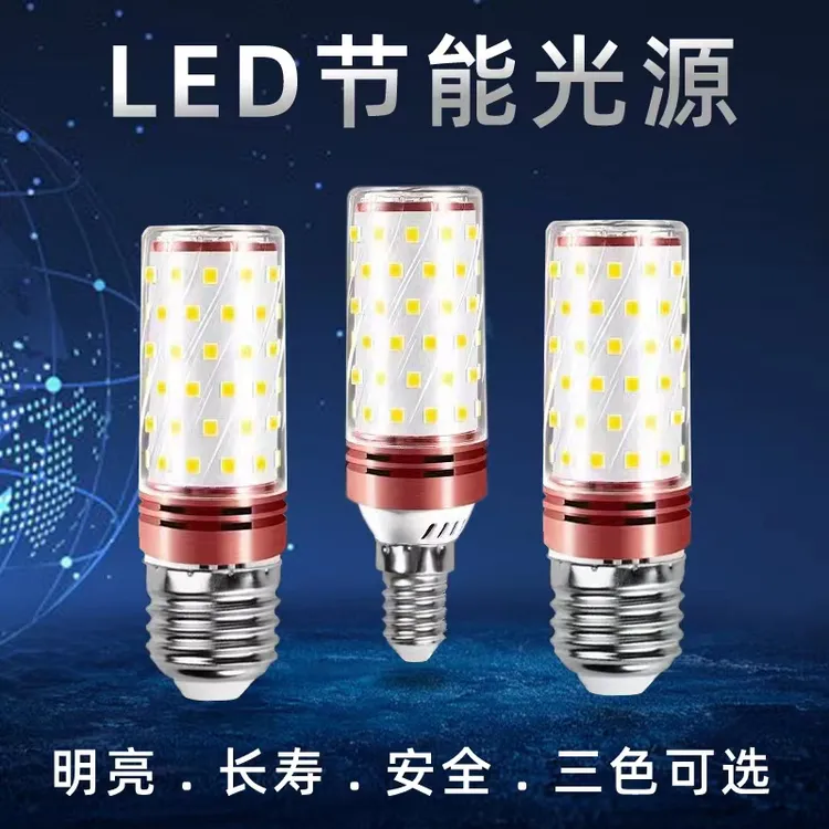 高亮led玉米灯节能灯泡家用螺口无频闪护眼光源客厅灯明亮大功率