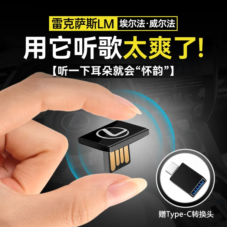 雷克萨斯LM专用车载音乐盘高品质无损音乐定制音质威尔法埃尔法