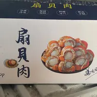 憨头海鲜 精选海鲜 速冻扇贝肉 （大特级）1.5kg/箱*1箱